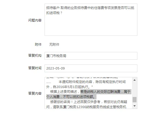 唐山业务招待费进项税额必须转出吗